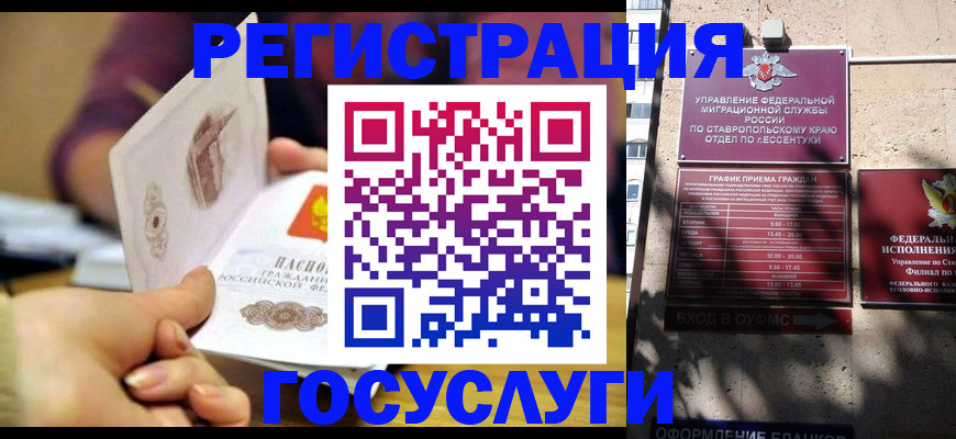 временная регистрация купить в Светлом